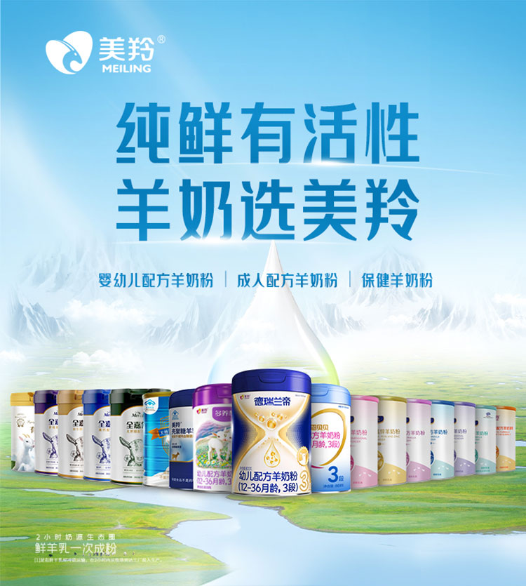 7790必发集团官网诚邀区域合资人，，，，，，共享羊奶百亿赛路