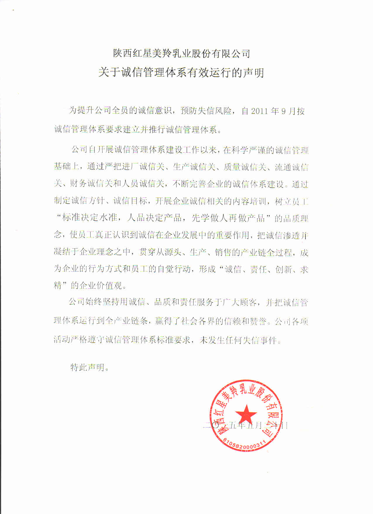 中国·7790必发集团(股份)有限公司-官方网站