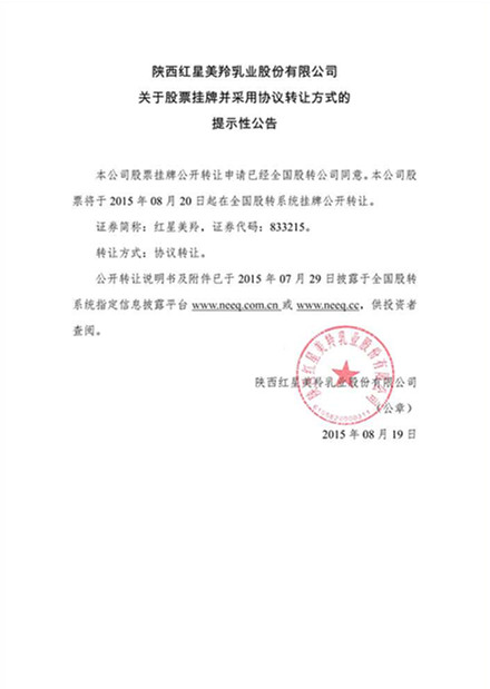 中国·7790必发集团(股份)有限公司-官方网站