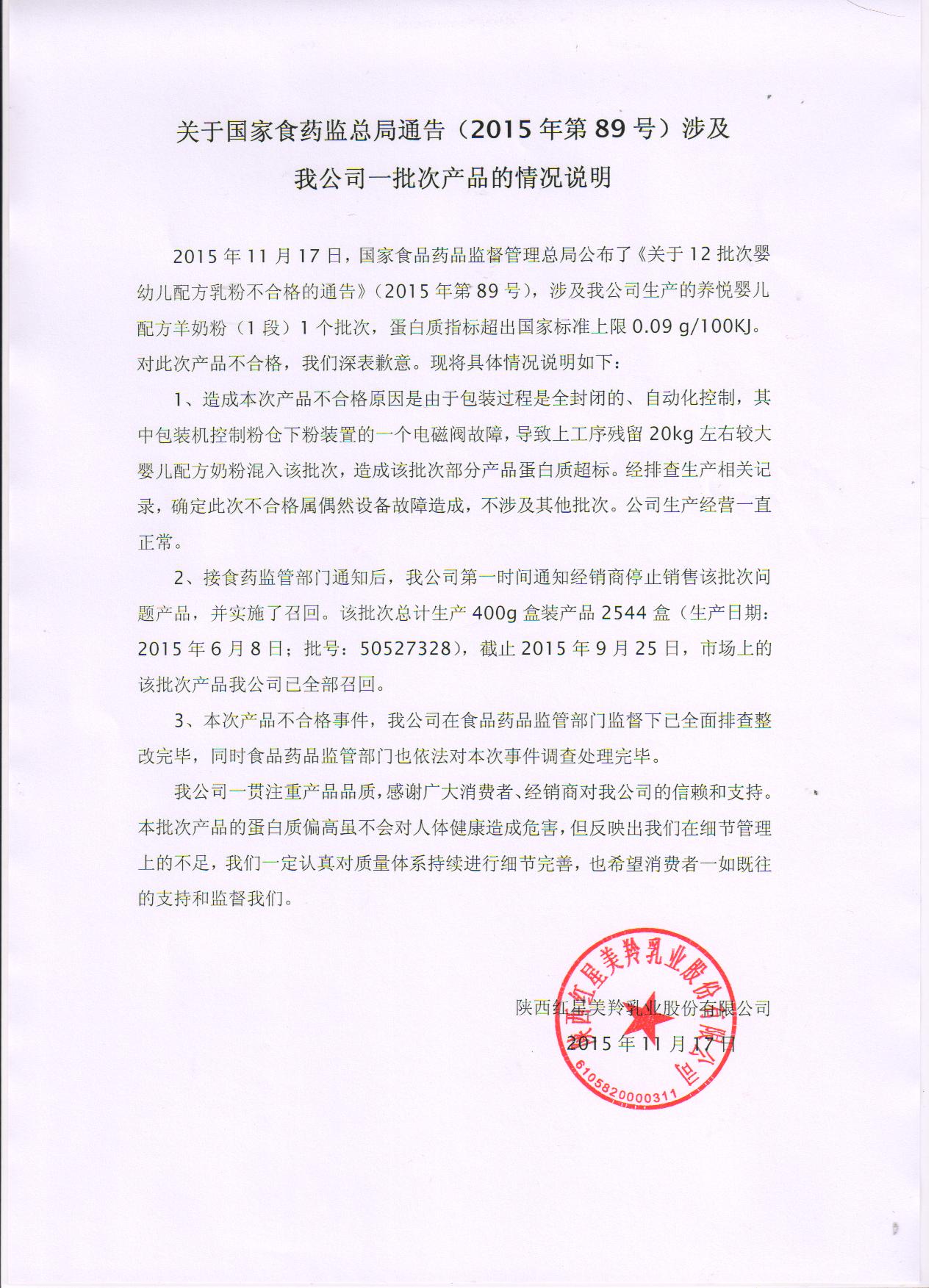 中国·7790必发集团(股份)有限公司-官方网站